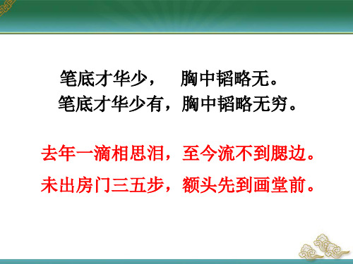 高考复习小说阅读——表达技巧赏析PPT[优秀课件资料]