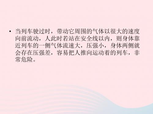 八年级物理下册10.1认识分子课件新版粤教沪版