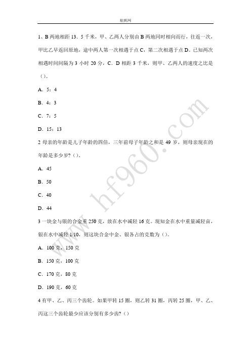 2014文山州事业单位招聘考试综合能力测试复习指导