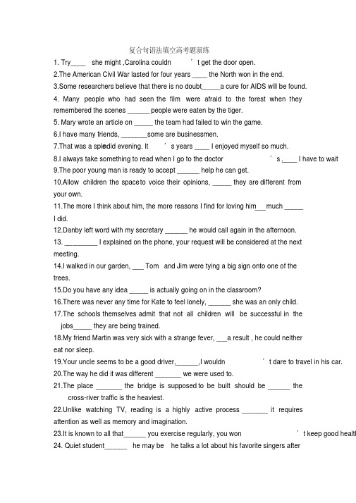 (完整word版)复合句语法填空高考题演练与答案