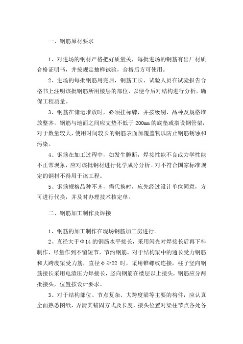 钢筋工程原材现场堆放要求