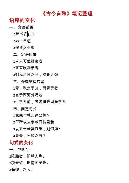 语法演变