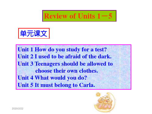 九年级英语unit1--unit5复习课件