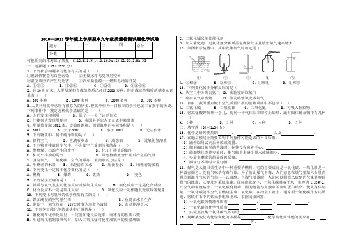 2010—2011学年度上学期期末九年级质量检测试题化学试卷及答案