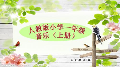 《三只小猪》音乐课件