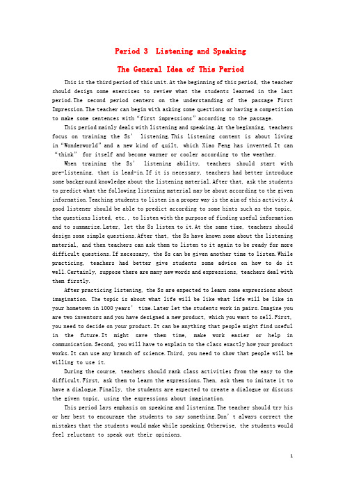 云南省弥勒县庆来中学高中英语 Unit 3 Life in the future Period优秀教案3 新人教版必修5