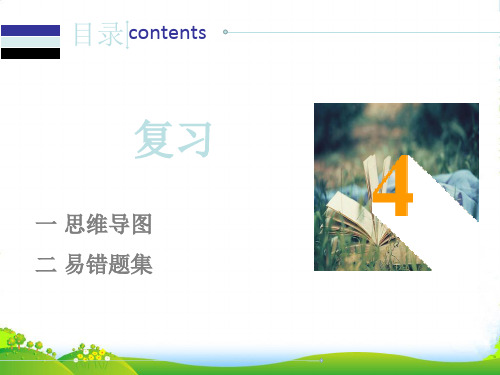 人教版八年级物理下册课件第八章复习 (共13张PPT)