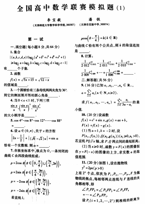 中等数学增刊1