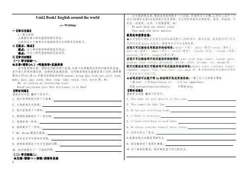 Book 1 Unit 2写作精品学案