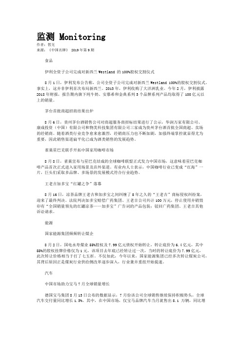 监测 Monitoring