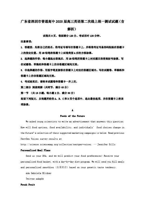 广东省深圳市普通高中2020届高三英语第二次线上统一测试试题含解析