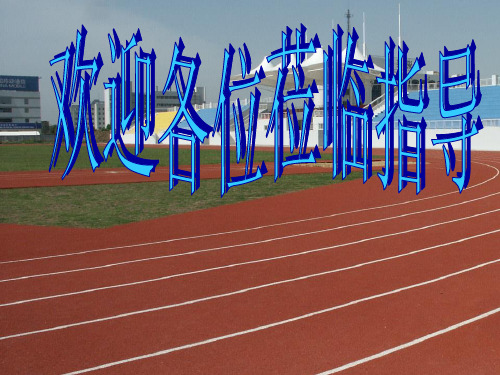 二次函数和一元二次方程的关系复习PPT课件