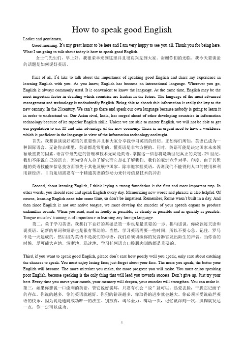 李阳疯狂英语演讲稿-李阳教你如何说流利的英语