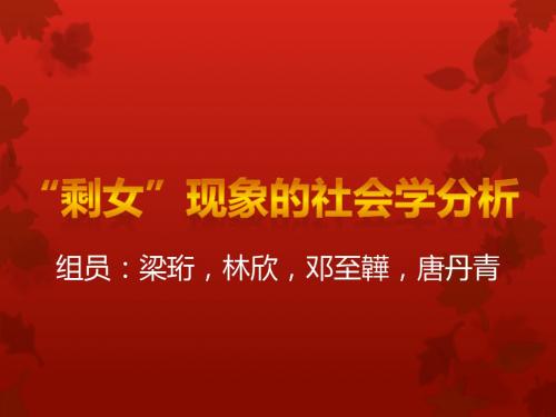 社会学