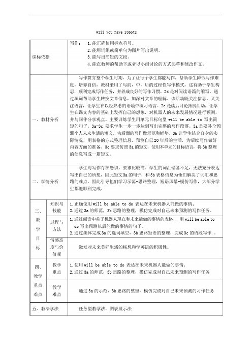 八年级英语上册 Unit 7 Will people have robots Section B(3