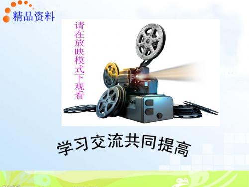 信息技术基础 教学课件 吴文虎 第4章 文字处理(7.9) n 第4章 文字处理