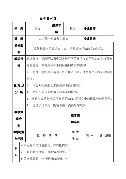 2013年中考语文知识点归纳复习14