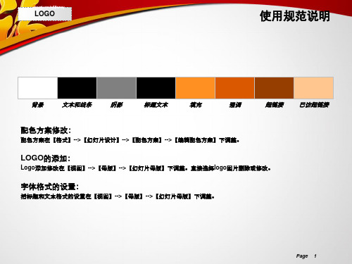 新年福字背景ppt模板课件
