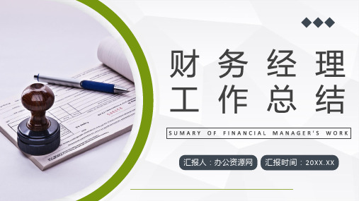 公司月度业绩情况报告财务经理出纳报表数据分析工作总结PPT模板