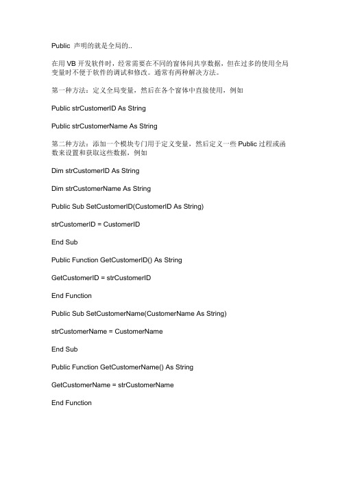 vb 数据类型与语法