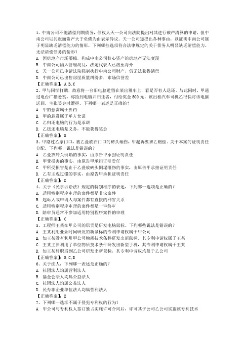 2012年司法考试刑法高频考点：非法经营罪含答案和详细解析
