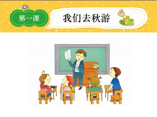 小学二年级作文PPT课件54274ppt课件