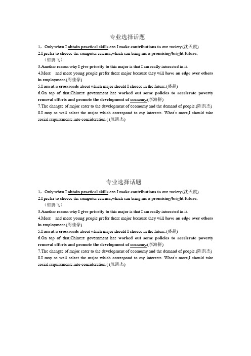 2015南京二模作文