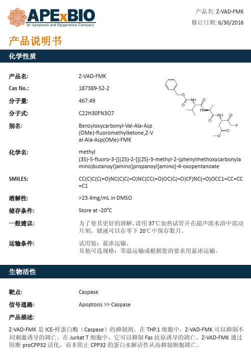 Z-VAD-FMK_Pan-Caspase抑制剂_187389-52-2_Apexbio产品说明书
