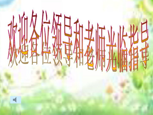 《角的认识》PPT课件