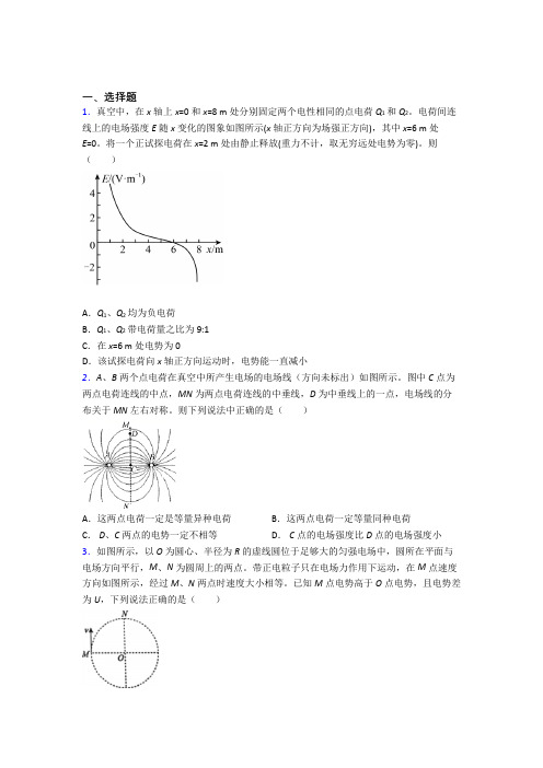 高中物理必修三第十章《静电场中的能量》测试卷(含答案解析)