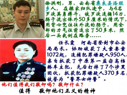正义是人类良知的“声音”