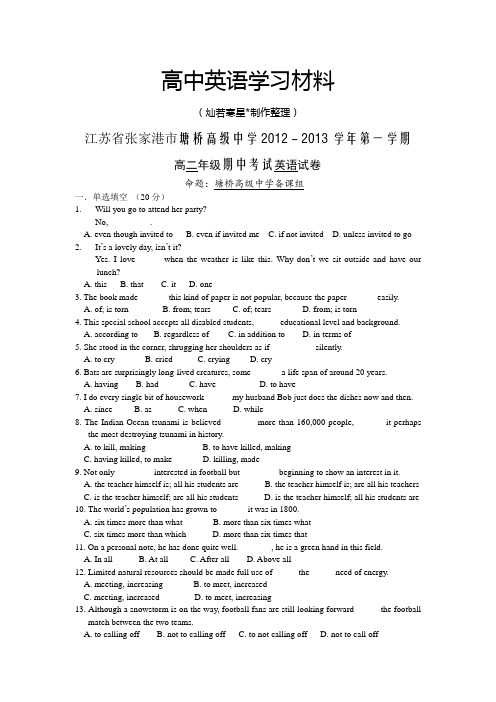 牛津译林版高中英语必修五第一学期高二英语期中考试