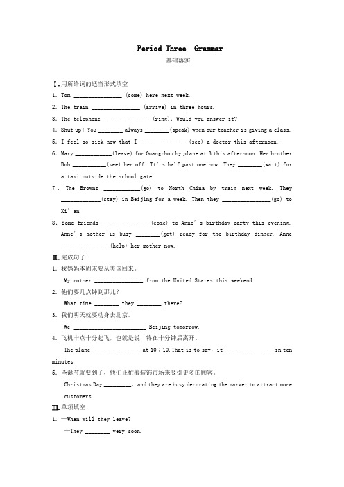 2014年秋人教新课标英语必修一unit3同步测试3 Word版含答案