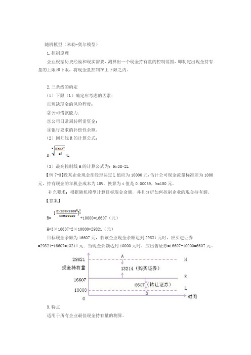 现金管理(2)