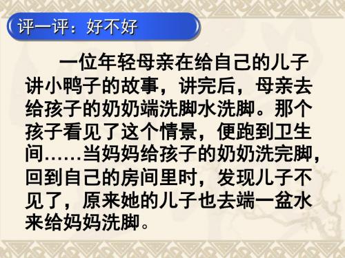 《心音共鸣_写触动心灵的人和事》作文指导课教学课件二