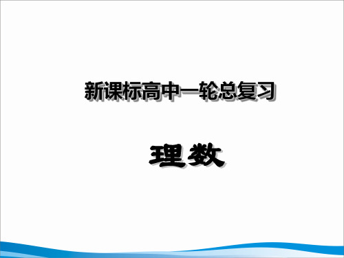 第27讲三角函数模型及应用