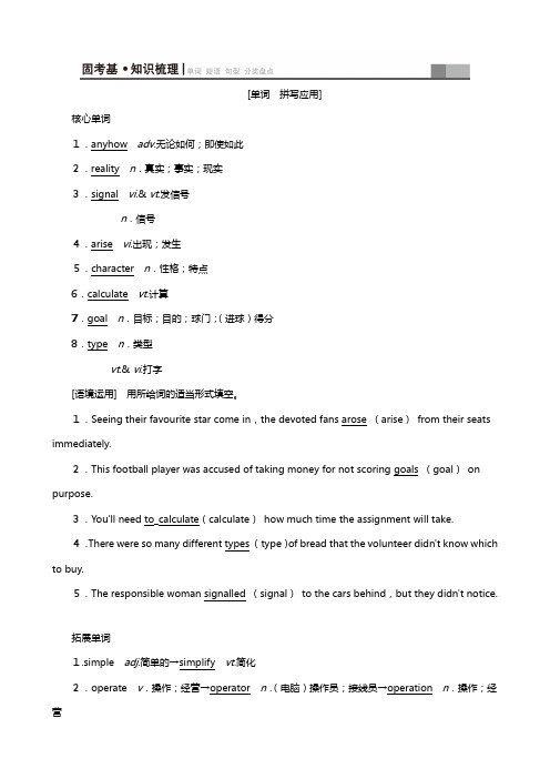 新人教版版高考一轮复习第部分Computers教学案必修英语 解析版