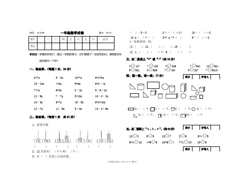 乐都县2009-2010学年度第一学期质量检测