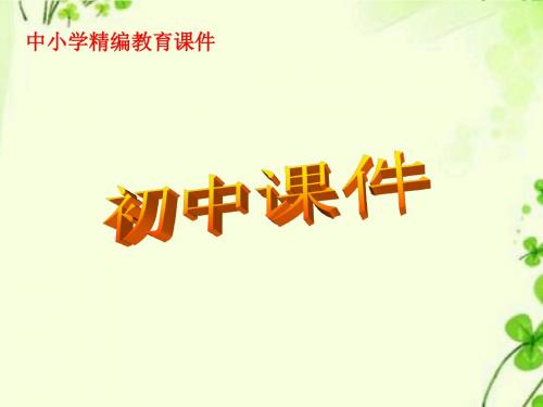 【推荐】牛津译林版七年级下册Unit 4《Finding your way》Integrated skills课件.ppt
