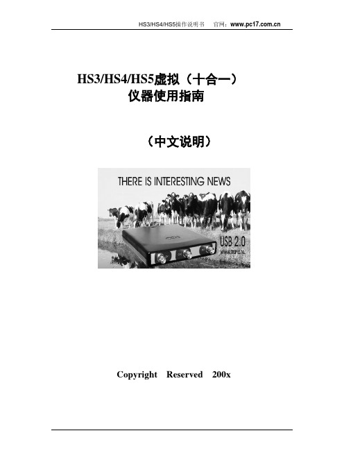 USB示波器