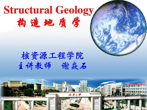 构造地质学-构造地质学-chap10_节理
