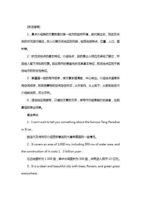 2018高中英语人教版必修四教学案：unit 5 section 5 含答案