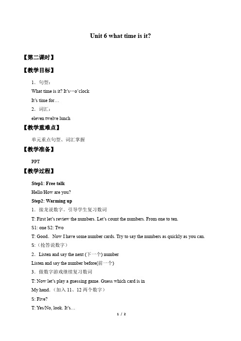 译林版小学三年级英语下册教案Unit 6 what time is it_教案2