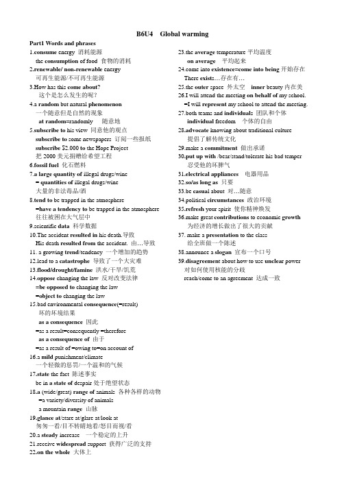 人教版高中英语 选修六Revision Unit 4