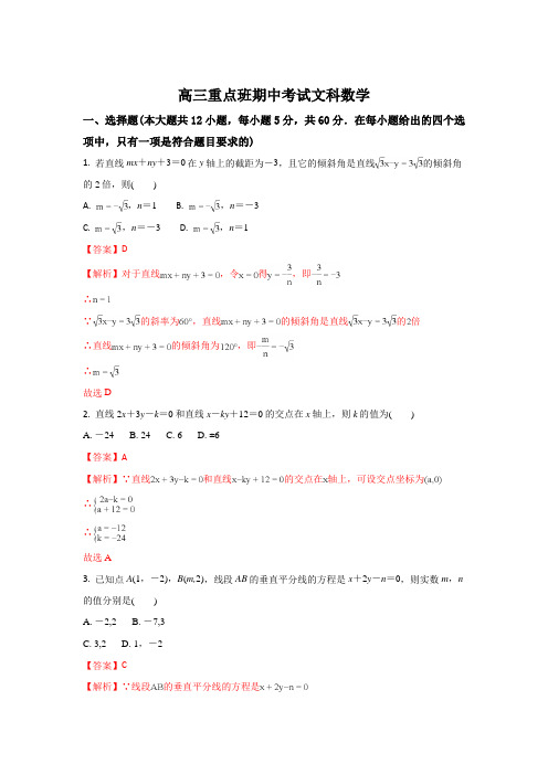 陕西省黄陵中学2018届高三(重点班)上学期期中考试数学(文)试题 Word版 含答案