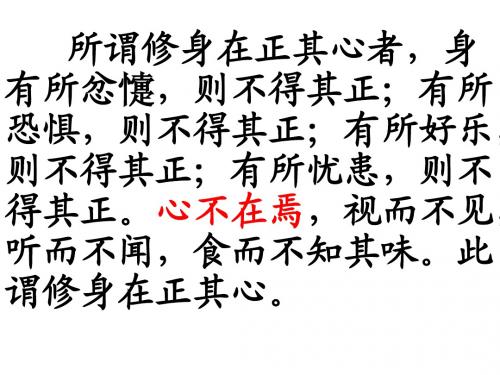 心在焉作文