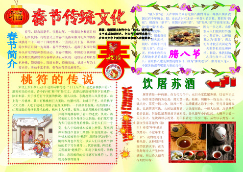 春节传统文化927A3新年春节电子小报成品欢度春节手抄报模板新年快乐电子简报小学生传统节日板报