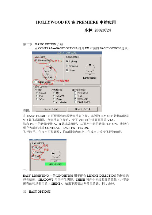 Hollywood FX Prov4.61好莱坞-教学-16_325_11