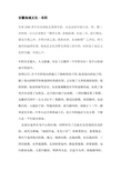安徽地域文化(阜阳)