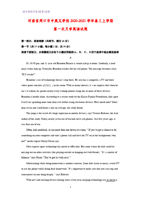 2020-2021学年河南省周口市中英文学校高三上学期第一次月考英语试题(解析版)